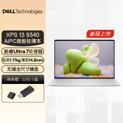 戴尔(DELL)笔记本电脑 XPS13 9340 R1808TS 13.4英寸PC办公游戏轻薄商务便携本(酷睿Ultra7 155H 32G 1TB 触控屏)官方标配