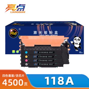 亮点硒鼓118A套