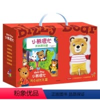 小熊很忙(开心成长礼盒)(汉英对照) [正版]小熊很忙新版第一二三四五六辑全23册中英双语趣味认知英语启蒙早教0-2-3