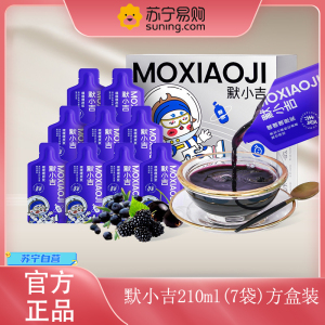[2盒] 默小吉210ml(7袋)方盒装 嘿嘿嘿原浆黑枸杞黑加仑桑葚复合原浆官方旗舰店