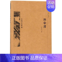[正版]张家湾 孙连庆 著 地方史志/民族史志社科 书店图书籍 北京出版社