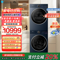 小天鹅小乌梅2.0高奢版10KG洗烘套装纯平全嵌微净泡双净除毛 智能投放 国际羊毛绿标TG10DE60+TH10VE60