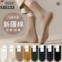 [7A抗菌]啄木鸟袜子男士中筒袜秋冬款棉袜无骨防臭2024冬男生长袜冬天