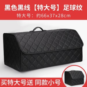 [补贴10%]汽车收纳箱后备箱储物箱收纳箱车内实用用品大全车载装饰车尾箱盒