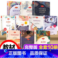 [正版]四年级阅读课外书必读快乐读书吧上下册全套10册十万个为什么米伊林灰尘的旅行看看我们的地球经典书目寒假下学期书籍