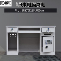 戴劲全钢保险桌办公财务桌保险柜家用防盗密码收银桌1.3米白色电脑桌