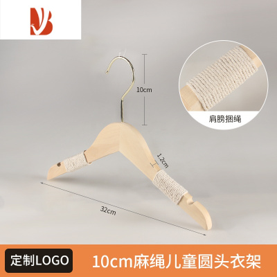 三维工匠捆绳原木实木女装衣架服装店专用儿童防滑木质衣撑子挂钩定制logo