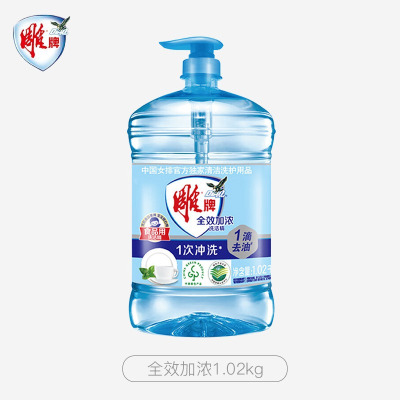 雕牌洗洁精家用厨房洗碗洗涤去油洗洁精 全效加浓1.02kg