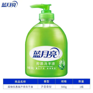 蓝月亮洗手液抑菌芦荟滋润野菊花清爽500g家用洗手液瓶装官方正品