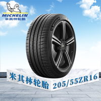 米其林轮胎205/55 ZR16 94W EXTRA LOAD TL PILOT SPORT 4 ST MI 竟驰4 版
