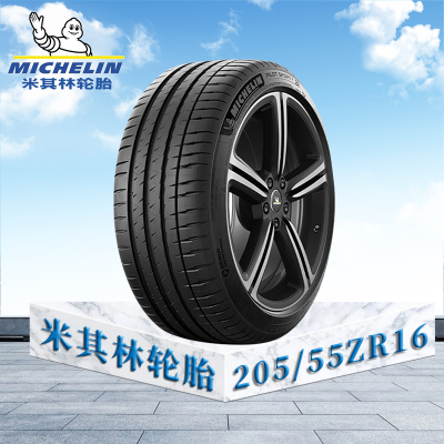 米其林轮胎205/55 ZR16 94W EXTRA LOAD TL PILOT SPORT 4 ST MI 竟驰4 版