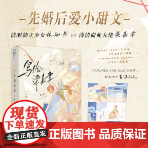 写给梁嘉聿
