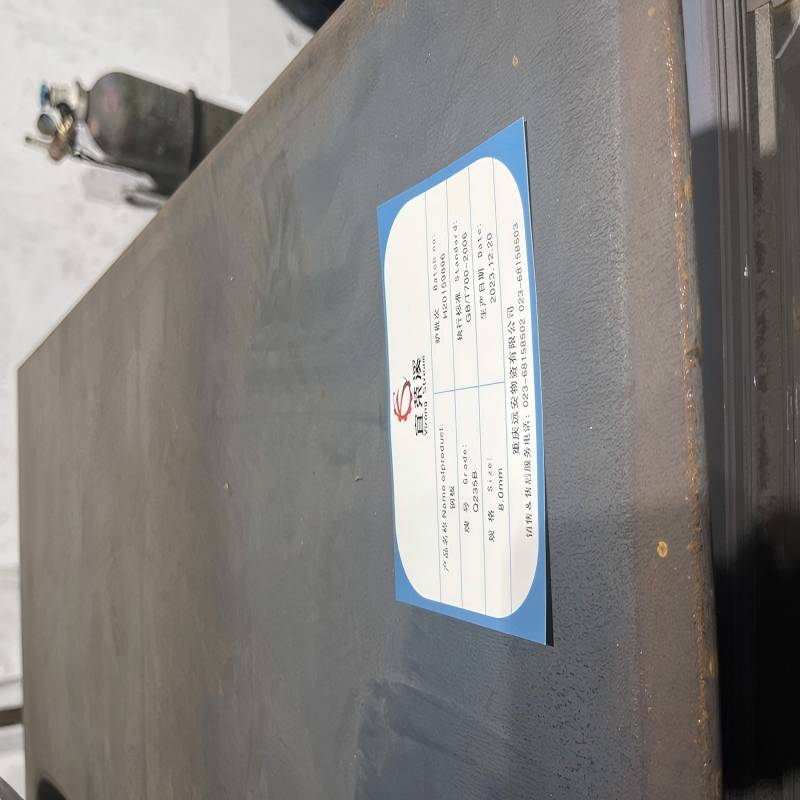 宜荣溪 钢板 热轧Q235 8.0mm kg