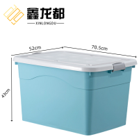 鑫龙都收纳箱整理箱