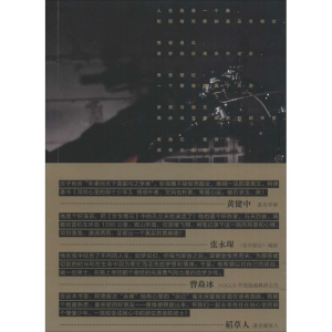 [M]寻找心里的那个少年-9787506388375