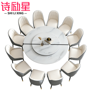 诗励星