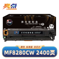 亮点硒鼓MF8280Cw黑 支