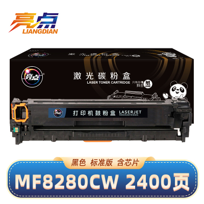 亮点硒鼓MF8280Cw黑 支