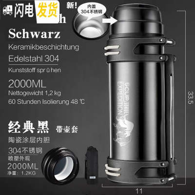 三维工匠SCUP保温壶 第3代 不锈钢保温杯户外大容量便携 2经典黑304[喷塑][内钢盖][陶瓷涂层][带壶套]