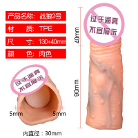 战狼2号 久爱阳具套狼牙套夫妻情趣成人用品男用飞机杯厂家成人情趣用品