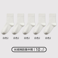 南极人袜子女春秋冬季纯棉纱线中筒袜防臭黑白色无骨冬天女士长袜