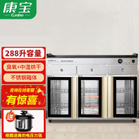 康宝XDZ350-CS2消毒柜立式餐具碗柜大容量豪华功能茶水台