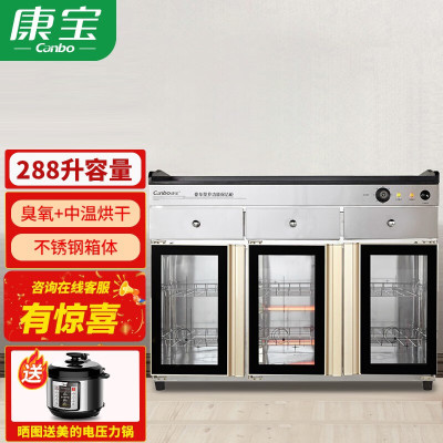 康宝XDZ350-CS2消毒柜立式餐具碗柜大容量豪华功能茶水台