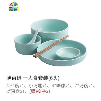 简约哑光白边碗碟套装家用4人陶瓷餐具米饭碗盘2人食碗筷盘子 FENGHOU 一人食(6件套)-樱花粉