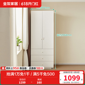 全友家居现代简约卧室衣柜儿童收纳柜小户型落地衣橱边柜组合