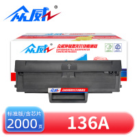 众威粉盒136A标准黑 支