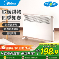 美的(Midea)取暖器HDY20K欧式快热炉电热取暖器电暖器电暖气家用暖风机节能轻音电热取暖炉烤火炉浴室防水