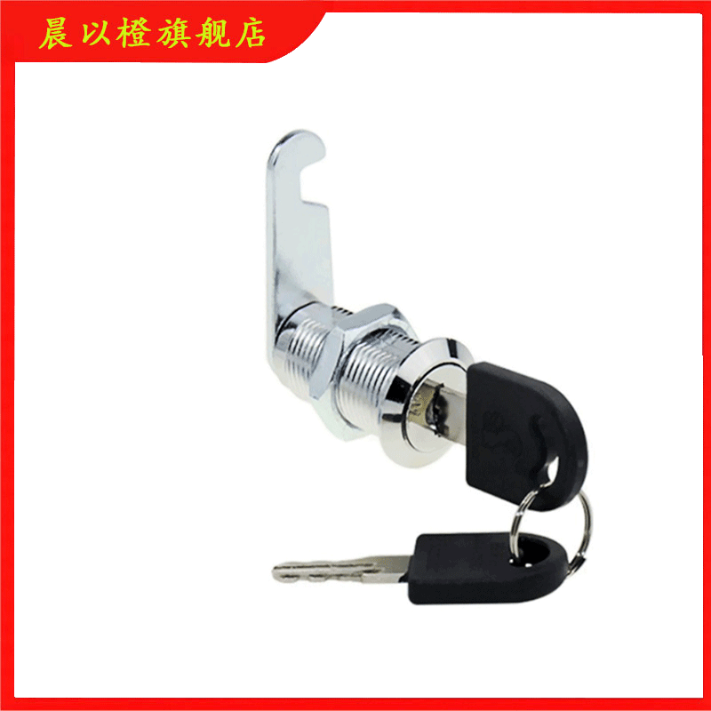 铁皮柜锁芯 单开 胶柄钥匙