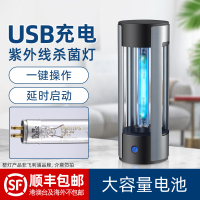 名韩紫外线消毒灯家用USB充电1572紫外线灯便携旅行车载紫外线灯