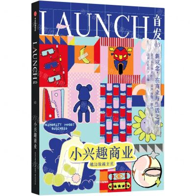 [N]小兴趣商业(越边缘越主流)/首发-9787521738865