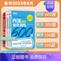 四级专项:翻译强化训练100题 [正版]先发2023新东方新题型大学英语四级考试阅读强化训练阅读理解听力写作翻译ce