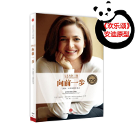 [M]向前一步.全新升级珍藏版-9787508646244