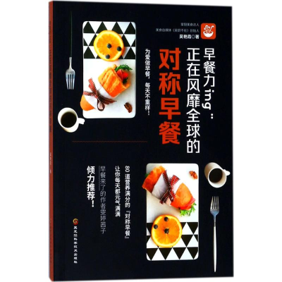 醉染图书早餐力ing9787538893496