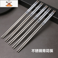 敬平不锈钢青花筷子家用套装家庭装合金儿童成人日式韩式防滑防烫网红