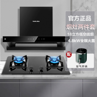 樱花(SAKURA)烟灶套装欧式家用小尺寸18立方5KW大火力燃气灶TA75+B9209[天然气]