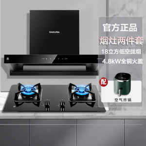 樱花(SAKURA)烟灶套装欧式家用小尺寸18立方5KW大火力燃气灶TA75+B9209[天然气]