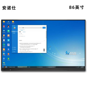 安诺仕86英寸国产麒麟系统会议平板一体机4K高清智能电子白板 ANS-GCH860S