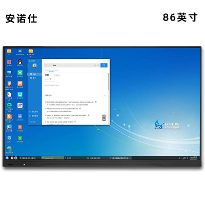 安诺仕86英寸国产麒麟系统会议平板一体机4K高清智能电子白板 ANS-GCH860S