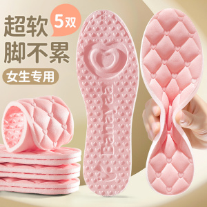 浪莎5D按摩鞋垫女透气防臭吸汗夏季军训久站不累超软底舒适踩屎感