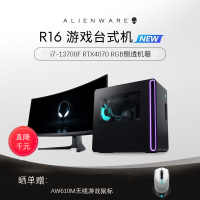 外星人(alienware) Aurora R16全新十三代酷睿游戏高端台式电脑整机电竞主机台机 1771FB:i7-13700F RTX4070 搭配显示器(AW3423DWF)