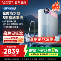 AO史密斯佳尼特净水器家用厨下直饮反渗透小体积5年长效RO膜CR3000BM1 3升/分钟澎湃 0陈水 全时高水效