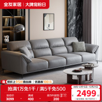 全友家居现代简约客厅科技布直排沙发中小户型象耳扶手分段式靠包布艺沙发