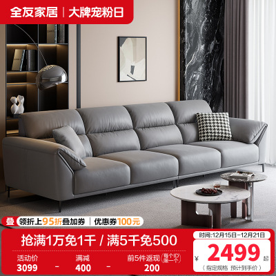 全友家居现代简约客厅科技布直排沙发中小户型象耳扶手分段式靠包布艺沙发