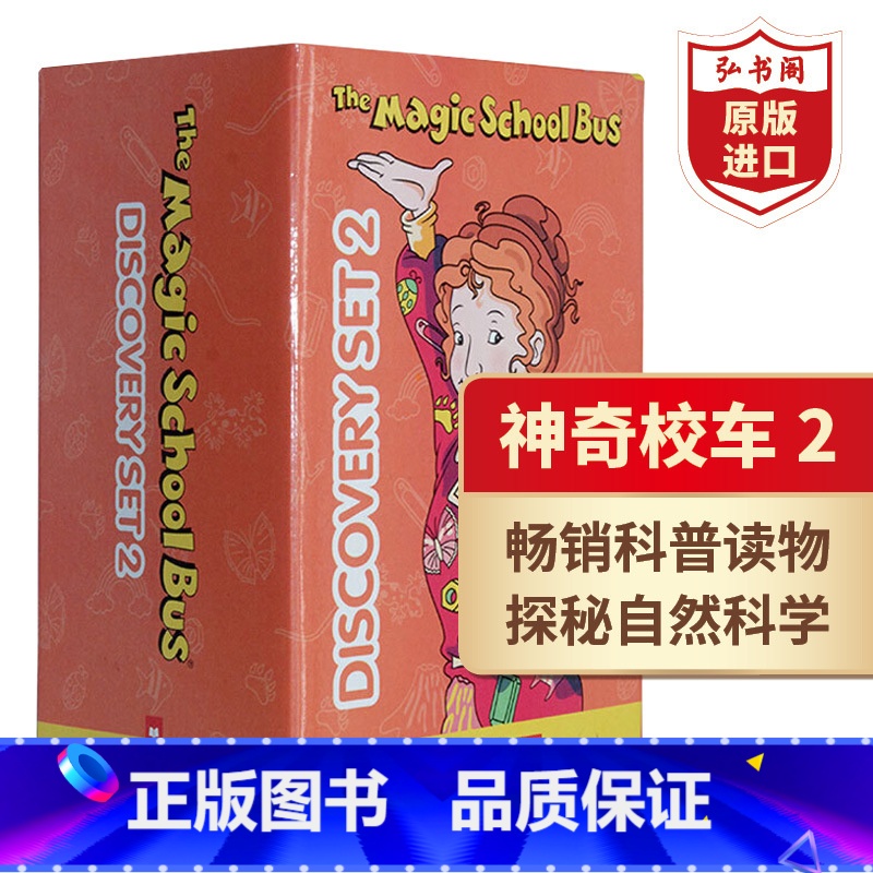 [正版]神奇校车2 10册全套英文原版 Magic School Bus Discovery 第二辑 桥梁书 科普百科