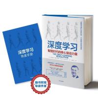 正版新书]深度学习:智能时代的核心驱动力量[美]特伦斯·谢诺夫斯