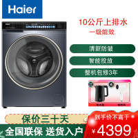 海尔(Haier)滚筒洗衣机全自动 云溪系列10公斤大容量 活水精华洗 超薄家用一级能效 EG100BD176L